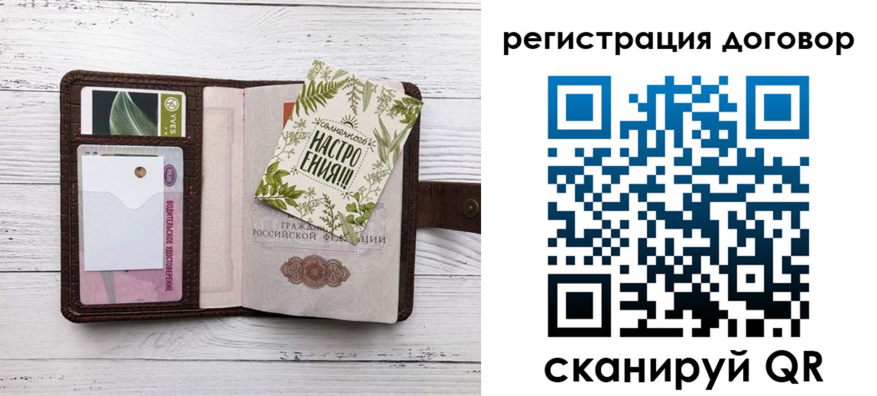 где прописаться в Ноябрьске