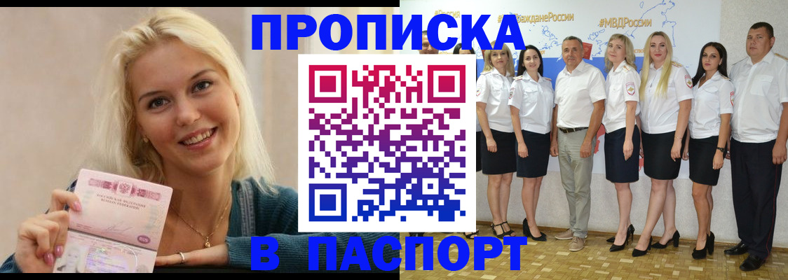 регистрация в Ноябрьске