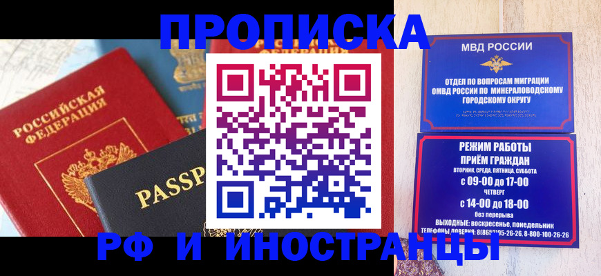 временная регистрация поиск в Ноябрьске