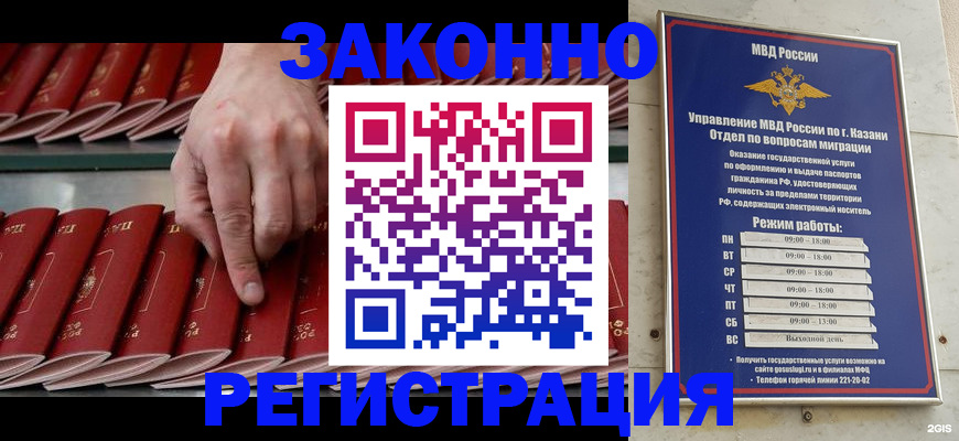 временная регистрация 2025 в Ноябрьске